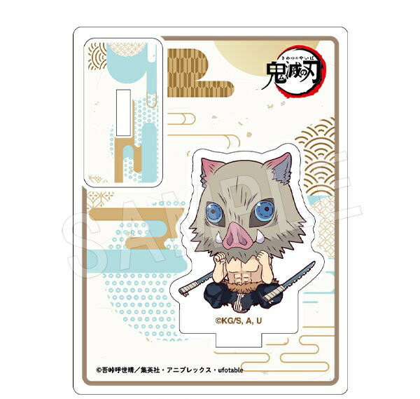 楽天市場】冨岡義勇 鬼滅の刃 ～MOCKTAIL BAR GINZA～ 両面アクリル