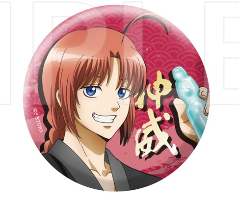 銀魂 神威 お値下げ可能 小さくなっちゃった 78個 缶バッジ 楽天市場】銀魂 缶バッジコレクション 小さくなっちゃったVer. 神威