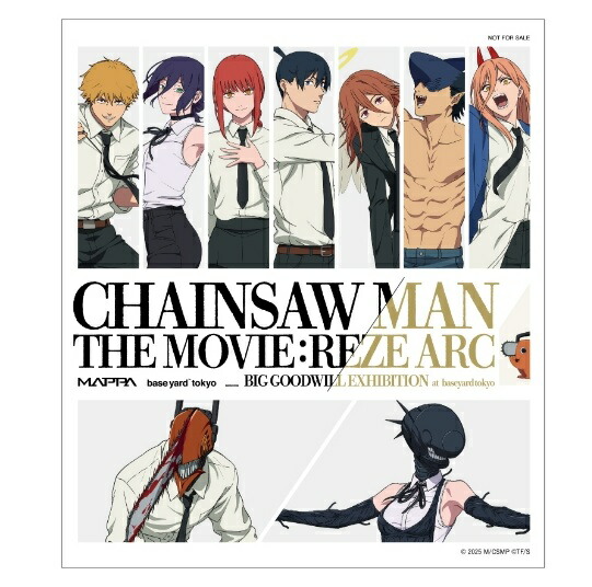 マキマ 大交流展 クリアファイル 楽天市場】劇場版 チェンソーマン レゼ篇 A4クリアファイル マキマ