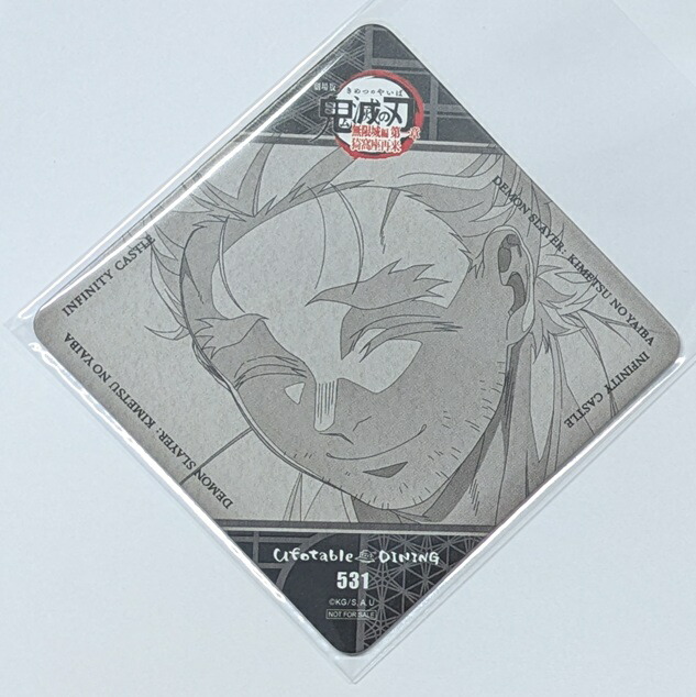 楽天市場】悲鳴嶼行冥 劇場版 鬼滅の刃 無限城編 第1章キービジュアル