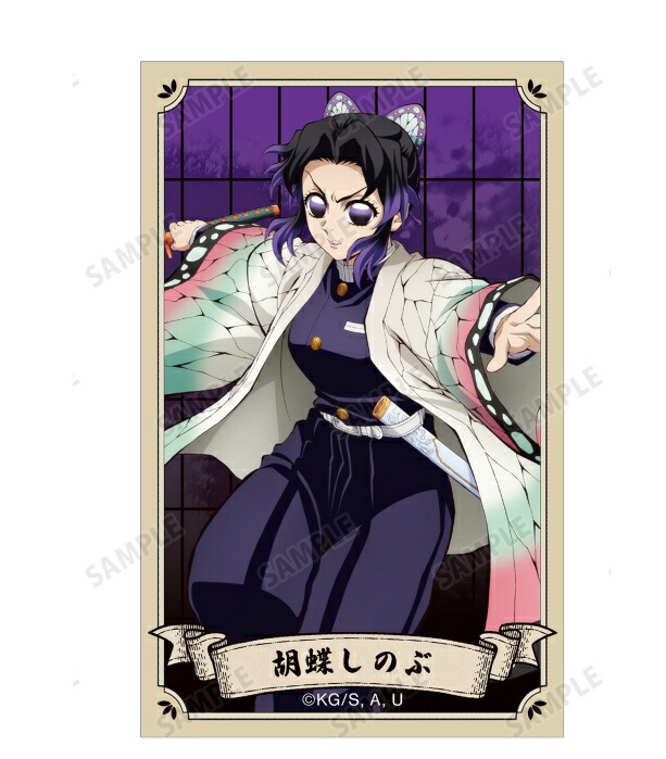 楽天市場】鬼滅の刃 きめつのやいば 11 胡蝶しのぶ(こちょうしのぶ