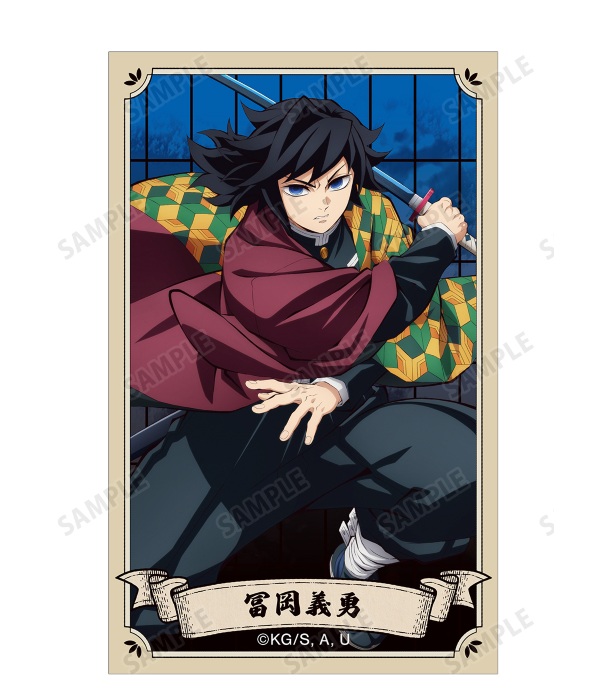 楽天市場】鬼滅の刃 ポストカード 冨岡義勇 1 ufotable cafe 移動する
