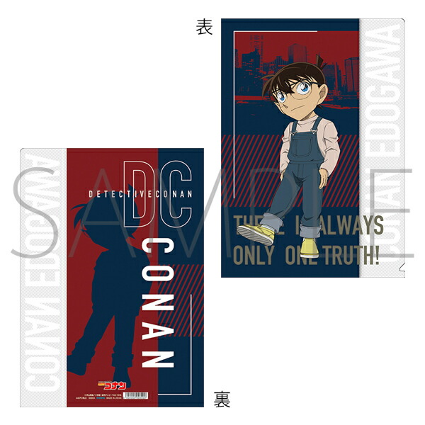 工藤新一 クリアファイルセット 楽天市場】工藤新一 ファイルの通販