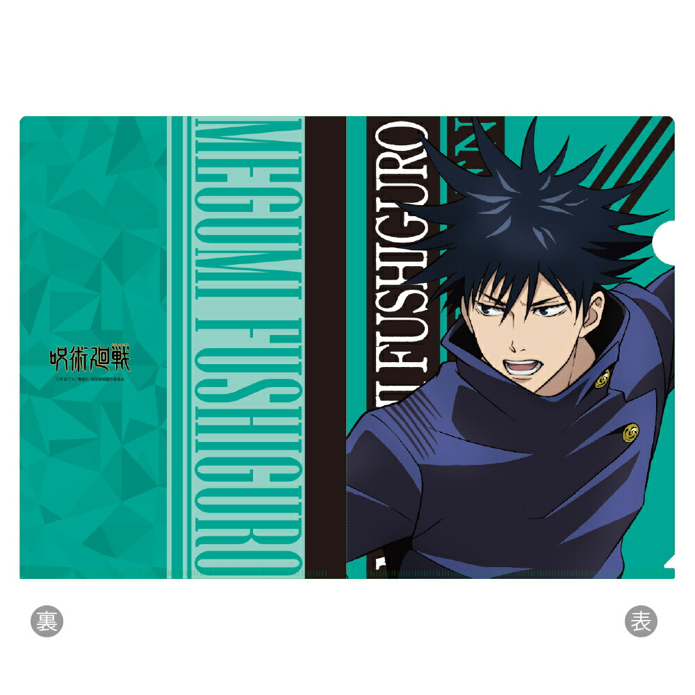 楽天市場】【新品】呪術廻戦 生ブロマイド A 虎杖悠仁 伏黒恵 釘