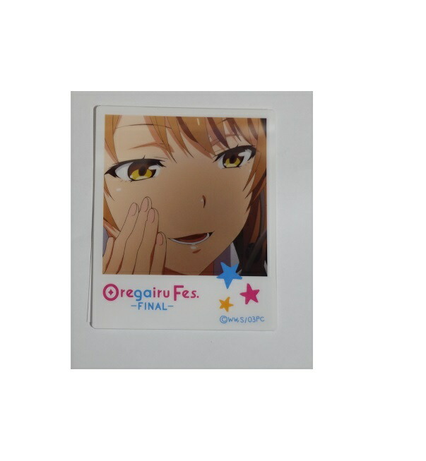 楽天市場】やはり俺の青春ラブコメはまちがっている。 俺ガイル