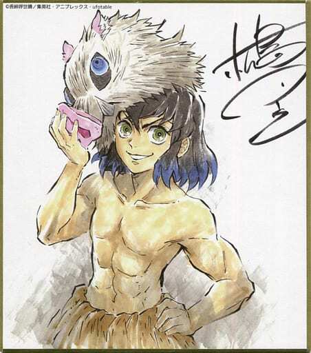 楽天市場 鬼滅の刃 全集中展 作画スタッフ全集中複製ミニ色紙 その参 嘴平伊之助 松島晃描き下ろし 単品 色紙 アニメグッズ専門店earth