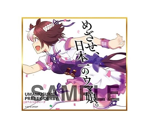 楽天市場】ウマ娘 プリティーダービー ROAD TO THE TOP 劇場用再