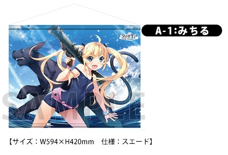 オトメイト　アムネシア　スペシャルくじ　B賞　B2タペストリー ◇Giftが贈る「AMNESIAスペシャルくじ」第二弾登場
