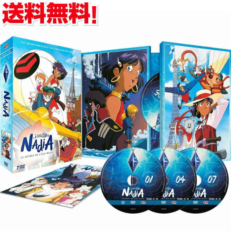 楽天市場 送料無料 ふしぎの海のナディア Tv版 コンプリート Dvd Box 庵野秀明 冒険 Sf アニメ ギフト プレゼント 新品 アニメdvd専門店 アニメストア