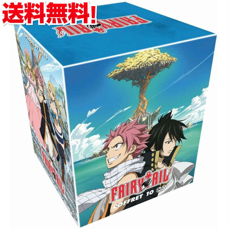 楽天市場 送料無料 フェアリーテイル Tv版 第1期 97話 143話 限定版 Dvd Box3 Fairy Tail 真島ヒロ 少年漫画 バトル ファンタジー 冒険 アニメ ギフト プレゼント 大容量 新品 アニメdvd専門店 アニメストア