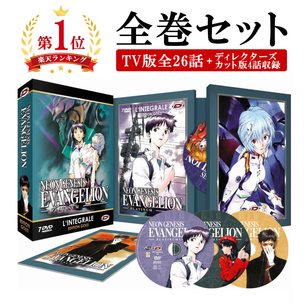 エヴァンゲリオン DVD 全巻セット - ブルーレイ