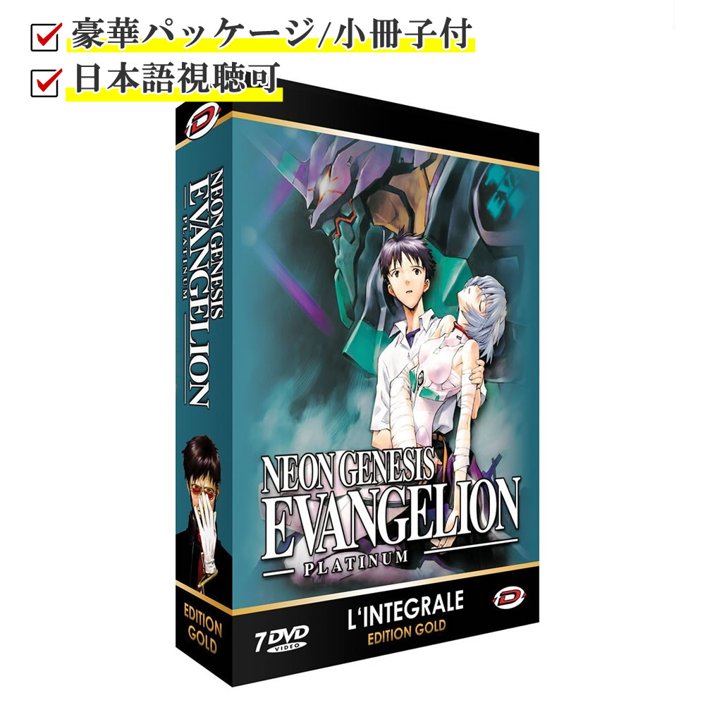 新世紀エヴァンゲリオン コンプリート DVD-BOX アニメ TV版 全26話+