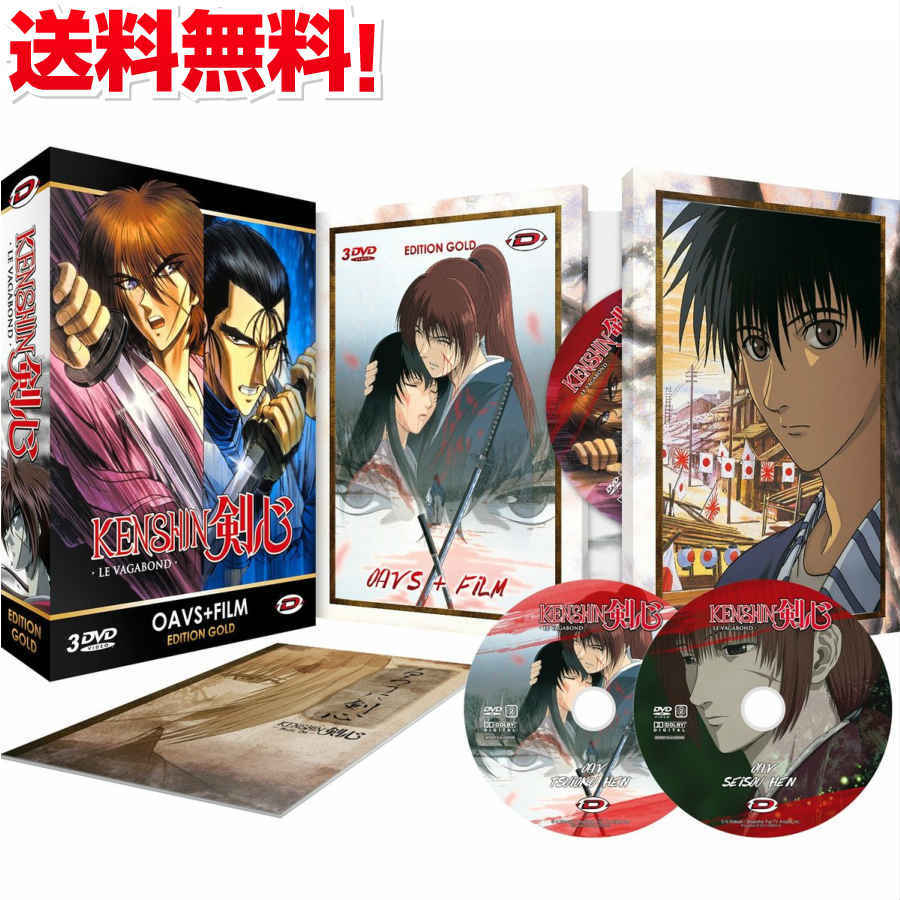 楽天市場 マラソン限定p５倍 るろうに剣心 明治剣客浪漫譚 Ova 劇場版 Dvd Box 和月伸宏 るろ剣 歴史 時代劇 アニメ ギフト プレゼント 週刊少年ジャンプ 新品 送料無料 父の日 アニメdvd専門店 アニメストア