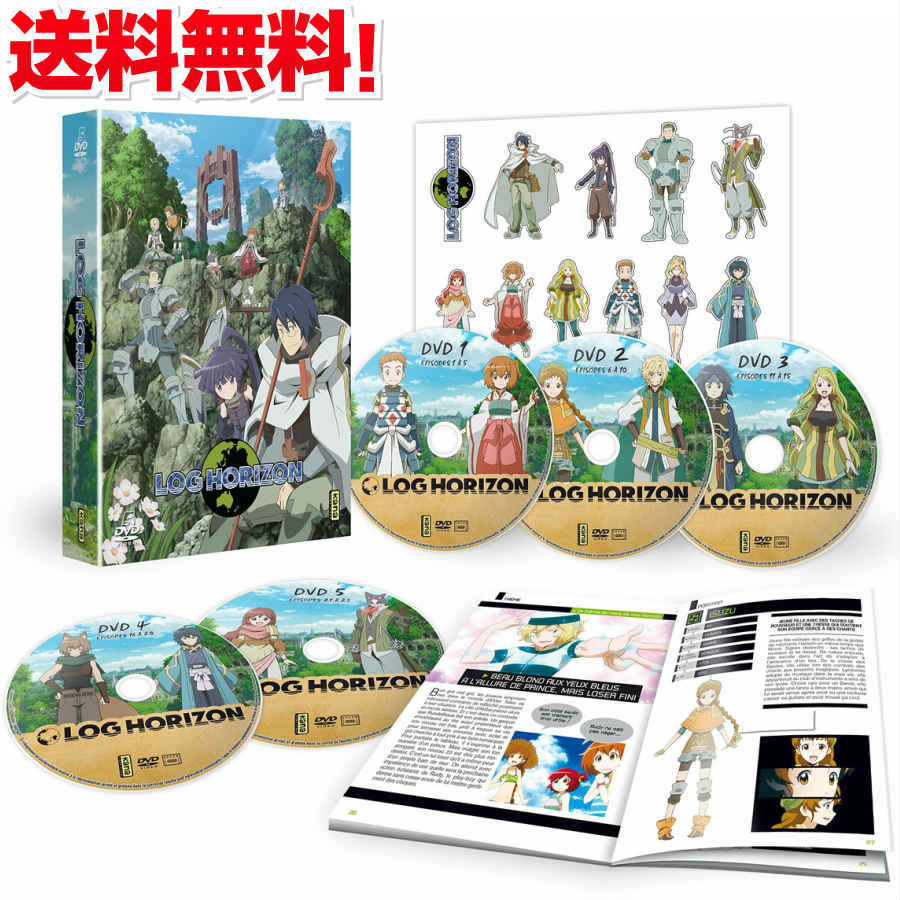 楽天市場 ログ ホライズン 第1シリーズ Dvd Box アニメ Tv版 全巻セット 橙乃ままれ Log Horizon ログホラ Sf ファンタジー ギフト ラッピング プレゼント あす楽 大容量 新品 送料無料 アニメdvd専門店 アニメストア