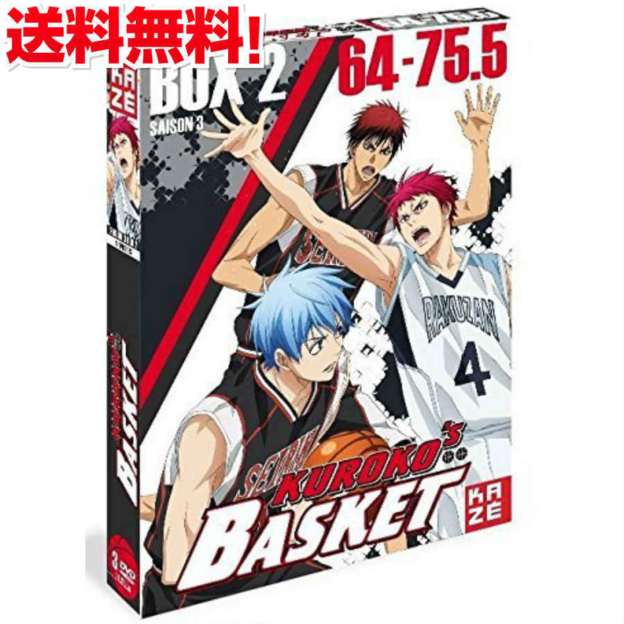 楽天市場 送料無料 黒子のバスケ 3期 Dvd Box2 くろこのバスケ 藤巻忠俊 バスケ スポーツ アニメ ギフト プレゼント 週刊少年ジャンプ 新品 アニメdvd専門店 アニメストア