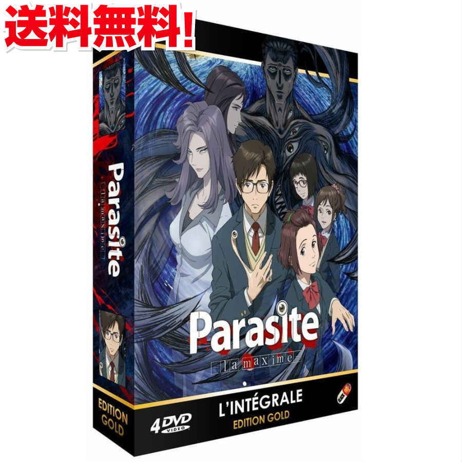 楽天市場 寄生獣 セイの格率 Dvd Box きせいじゅう セイのかくりつ アニメ Tv版 全巻セット 岩明均 月刊アフタヌーン Sf ギフト ラッピング プレゼント あす楽 新品 送料無料 アニメdvd専門店 アニメストア