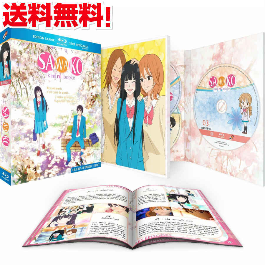 楽天市場 君に届け 2nd Season Dvd Box きみにとどけ アニメ Tv版 全巻セット 椎名軽穂 別冊マーガレット きみとど 学園 恋愛 ギフト ラッピング プレゼント あす楽 新品 送料無料 アニメdvd専門店 アニメストア