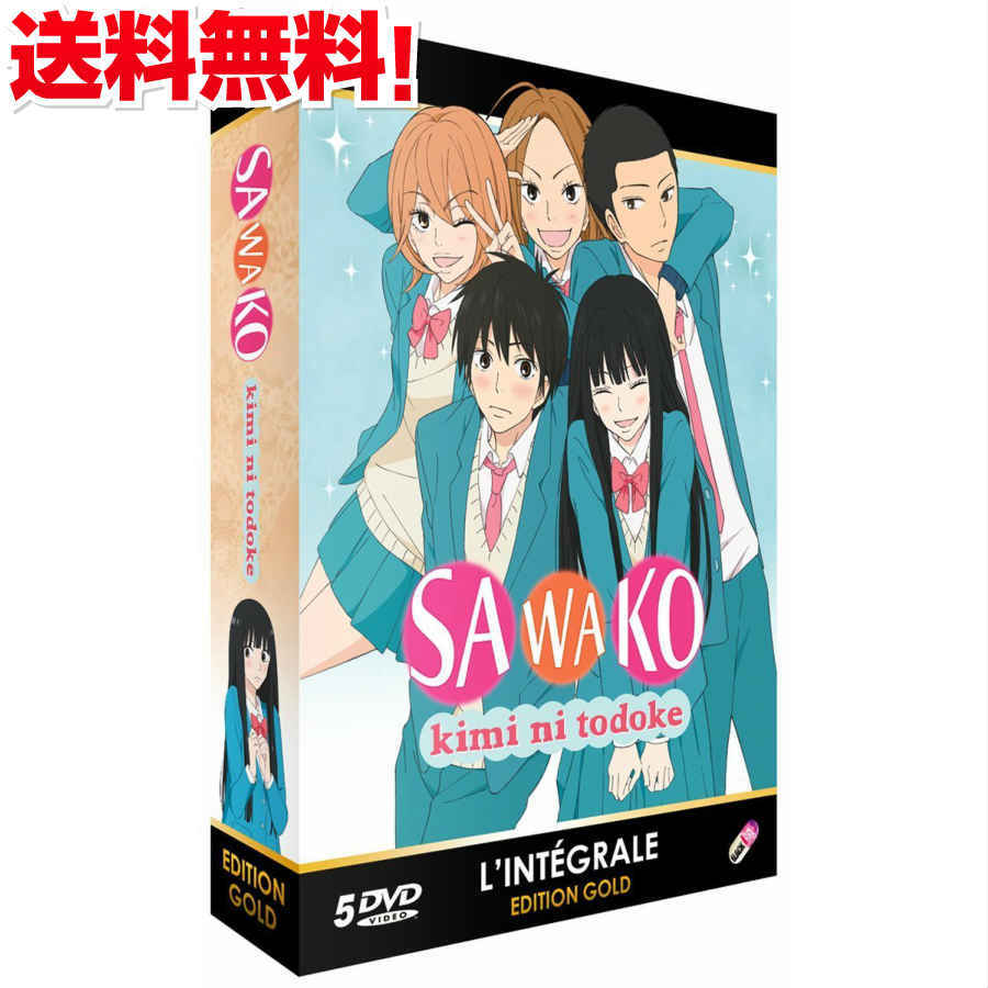 Sale アニメ 君に届け Dvd 土日限定価格 初回生産分限定版特典付き 4 8 アニメ