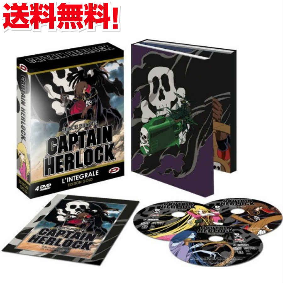 楽天市場 Space Pirate Captain Herlock Outside Legend The Endless Odyssey Dvd Box アニメ Tv版 全巻セット キャプテンハーロック 松本 零士 宇宙海賊 ファンタジー Sf ギフト ラッピング プレゼント あす楽 新品 送料無料 アニメdvd専門店 アニメストア