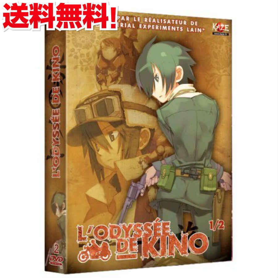楽天市場 キノの旅 Dvd Box1 2 アニメ 全話 Tv版 Wowow 時雨沢恵一 ファンタジー ギフト プレゼント 新品 送料無料 アニメdvd専門店 アニメストア