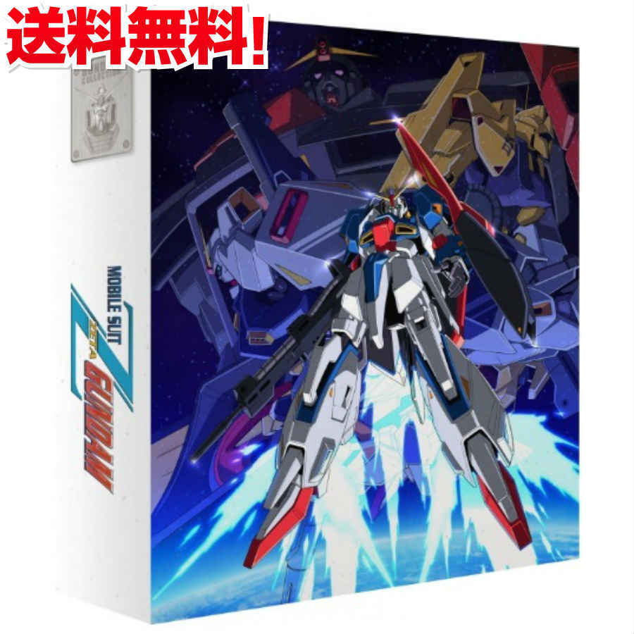 安い 楽天市場 送料無料 機動戦士zガンダム アニメ Blu Ray Box1 Tv版 きどうせんしゼータガンダム 矢立肇 富野由悠季 Sf ロボット アニメ ギフト ラッピング プレゼント New 新品 アニメdvd専門店 アニメストア 超特価激安 Blog Belasartes Br