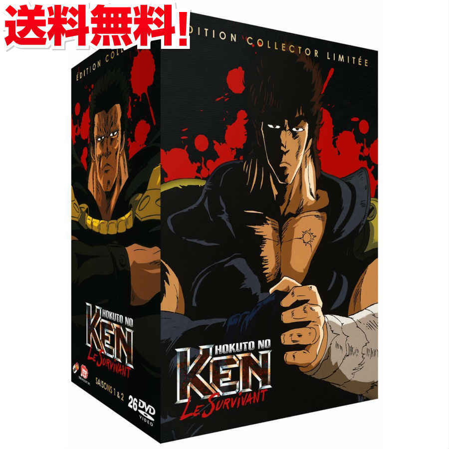 楽天市場 北斗の拳 北斗の拳2 Dvd Box アニメ Tv版 全巻セット ほくとのけん 武論尊 原哲夫 週刊少年ジャンプ ケンシロウ ラオウ トキ 世紀末 バトル アクション ギフト ラッピング プレゼント 大容量 あす楽 新品 送料無料 アニメdvd専門店 アニメストア