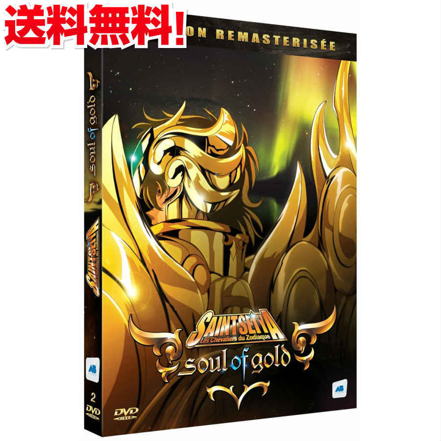 楽天市場 送料無料 聖闘士星矢 黄金魂 Soul Of Gold Dvd Box セイントセイヤ ソウル オブ ゴールド 車田正美 黄金聖闘士 スピンオフ バトル ファンタジー アニメ ギフト プレゼント 週刊少年ジャンプ 新品 アニメdvd専門店 アニメストア