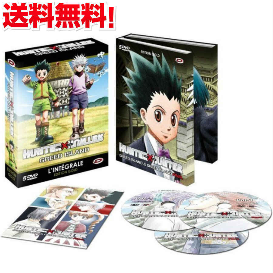 楽天市場 送料無料 ハンターハンター Hunter Hunter シーズン3 Dvd Box 3 3 冨樫義博 週刊少年ジャンプ バトル ファンタジー 冒険 Sf アニメ ギフト プレゼント 週刊少年ジャンプ 新品 アニメdvd専門店 アニメストア