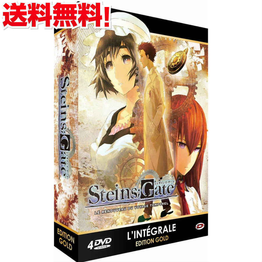 楽天市場 送料無料 シュタインズゲート Steins Gate Tv版 Dvd Box ゲームアドベンチャー 科学 Sf アニメ ギフト プレゼント 新品 アニメdvd専門店 アニメストア