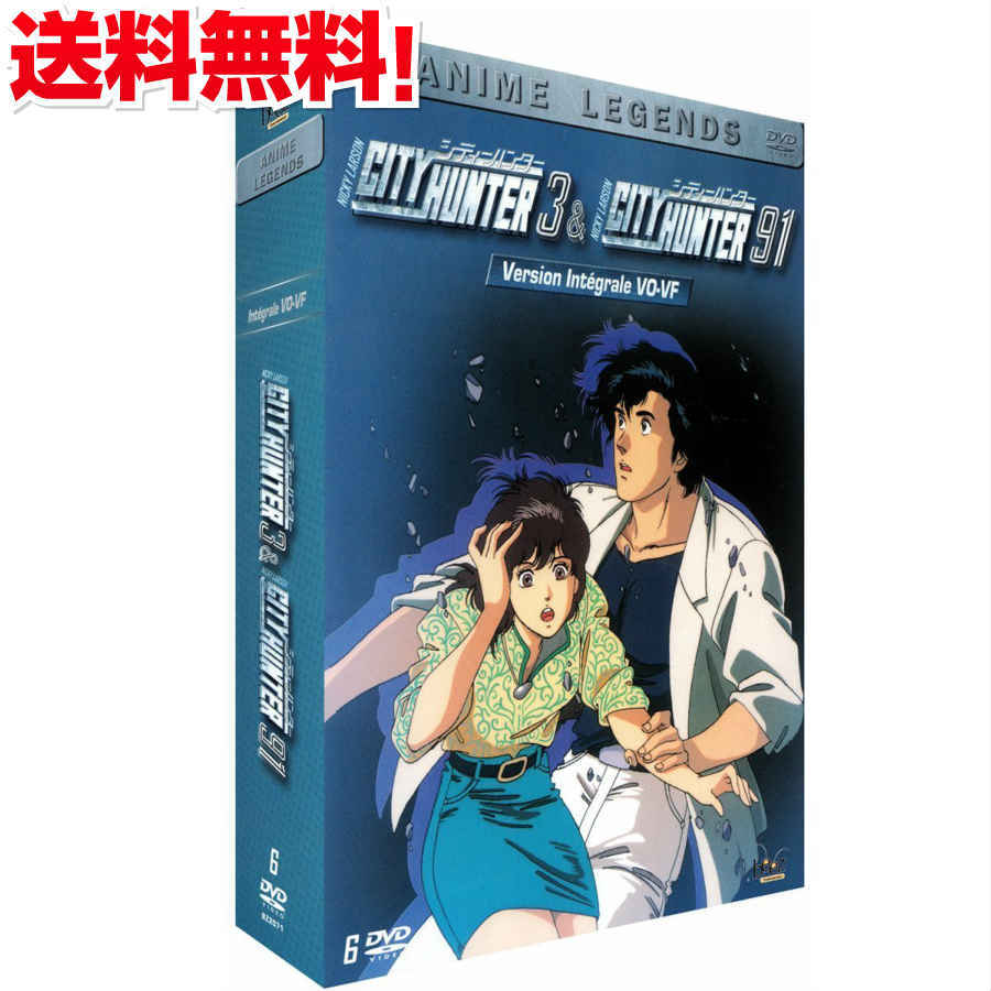 楽天市場 送料無料 シティーハンター3 シティーハンター91 アニメ Dvd Box Tv版 全巻セット City Hunter 北条司 冴羽 週刊少年ジャンプ ハードボイルド アクション ギフト ラッピング プレゼント 大容量 あす楽 新品 アニメdvd専門店 アニメストア