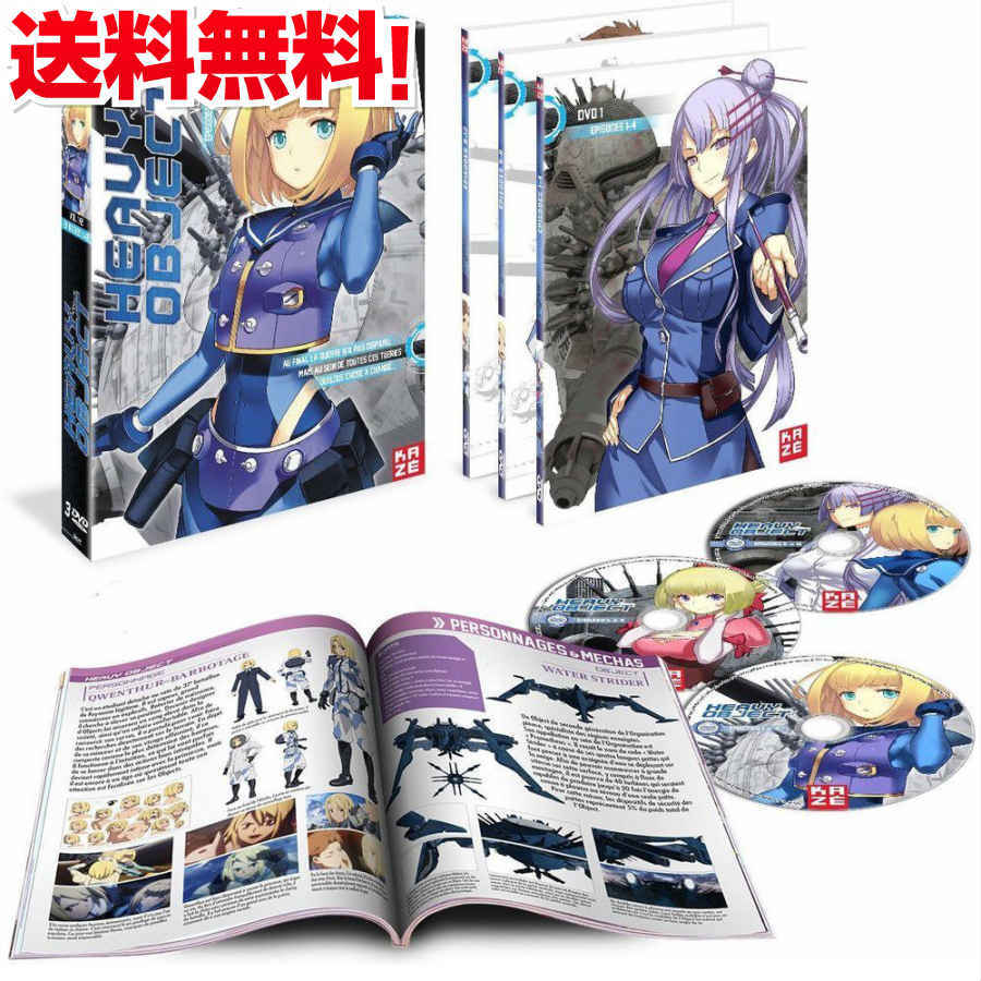 楽天市場 ヘヴィーオブジェクト コンプリート Dvd Box 1 2 Heavy Object 鎌池和馬 ライトノベル Sf アクション 戦争 アニメ ギフト プレゼント 新品 送料無料 父の日 アニメdvd専門店 アニメストア