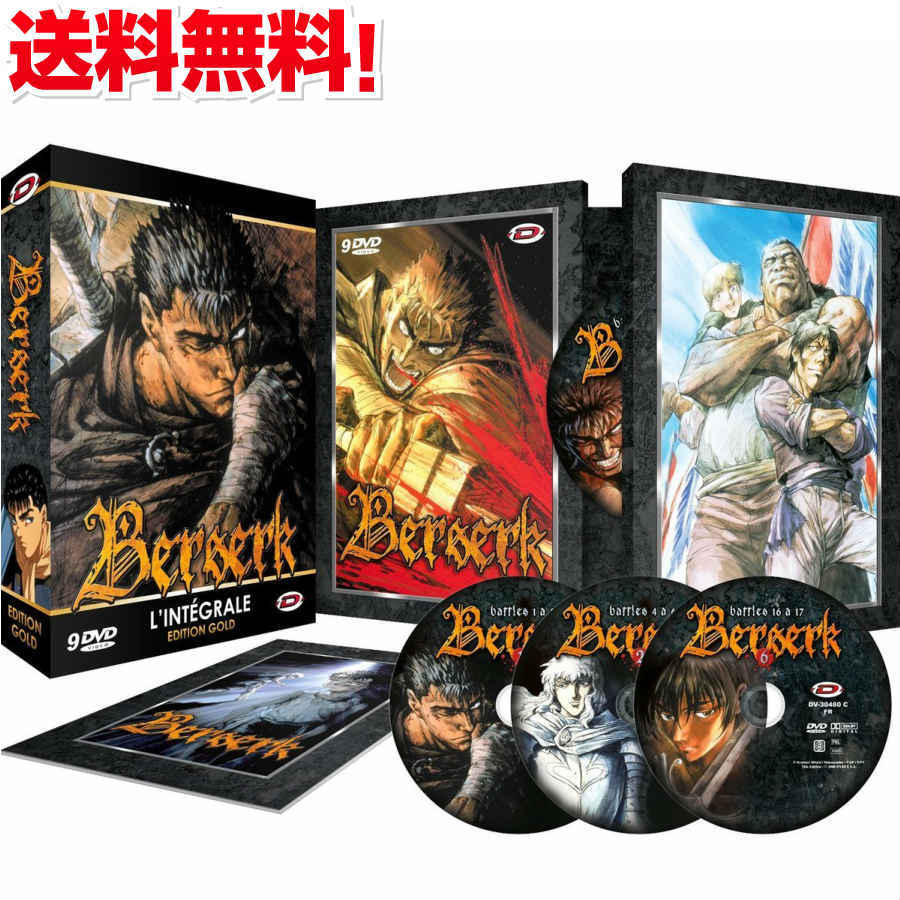 楽天市場 スーパーsale限定p5倍 剣風伝奇ベルセルク Berserk コンプリート Dvd Box 三浦建太郎 ヤングアニマル ダークファンタジー アニメ ギフト プレゼント 新品 アニメdvd専門店 アニメストア