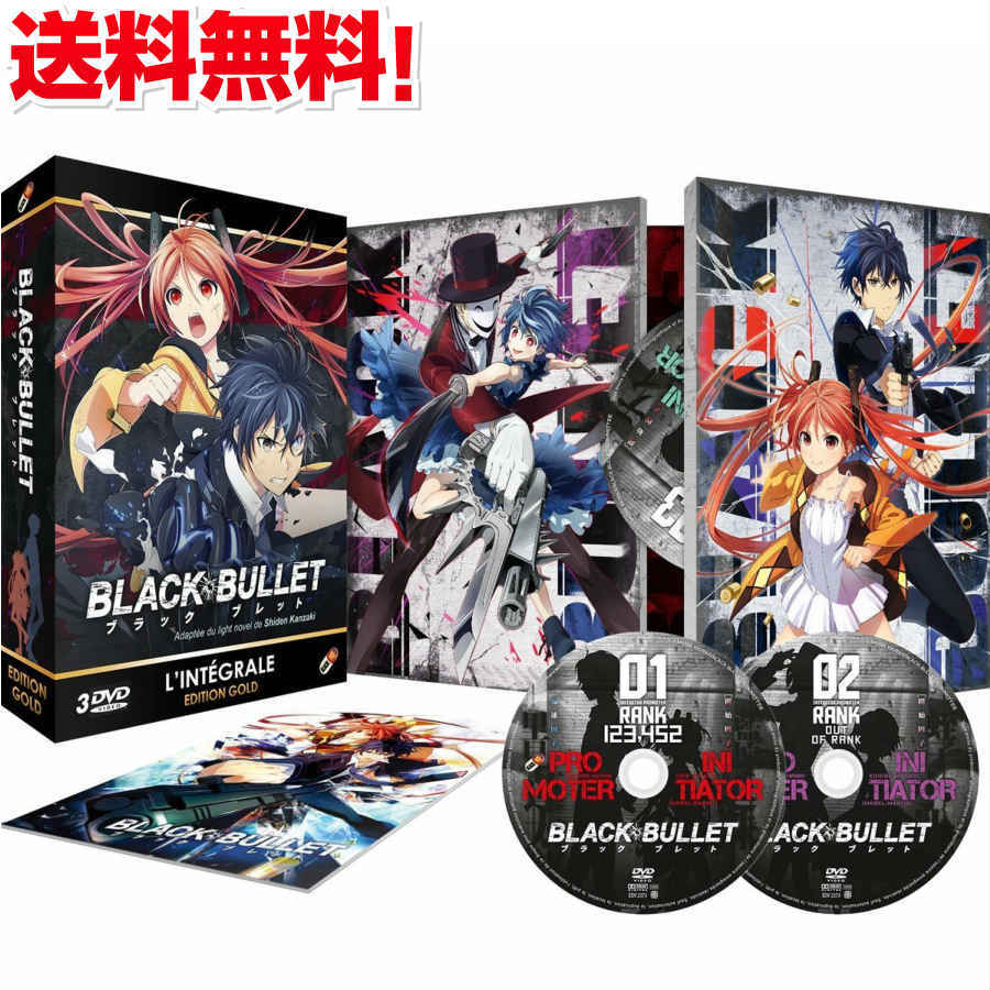 楽天市場 ブラックブレット コンプリート Dvd Box 神崎紫電 Black Bullet アニメ ギフト プレゼント 新品 送料無料 アニメdvd専門店 アニメストア