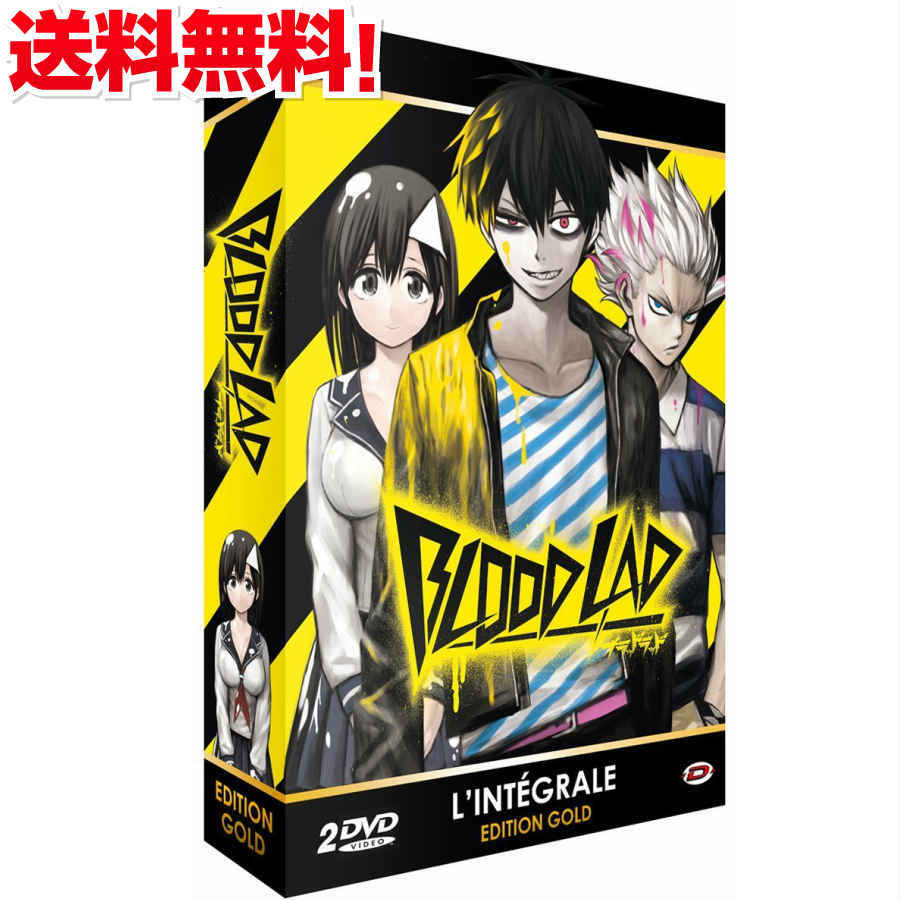 楽天市場 マラソン限定p５倍 ブラッドラッド コンプリート Dvd Box Blood Lad 小玉有起 ヤングエース シュール バトルアクション アニメ ギフト プレゼント 新品 アニメdvd専門店 アニメストア