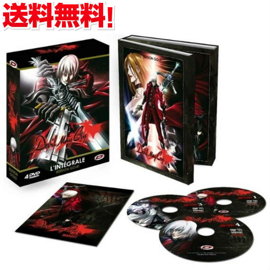 楽天市場 デビルメイクライ Devil May Cry Tv版 Dvd Box ダークファンタジー アクション アニメ ギフト プレゼント 新品 送料無料 アニメdvd専門店 アニメストア