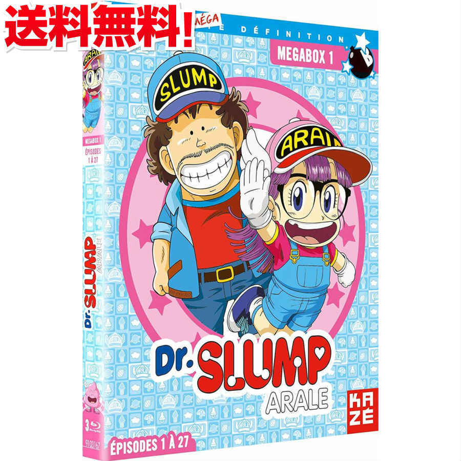 楽天市場 マラソン限定p５倍 Dr スランプ アラレちゃん Blu Ray Box1 鳥山明 週刊少年ジャンプ ギャグ Sf コメディ アニメ ギフト プレゼント 週刊少年ジャンプ New 新品 送料無料 父の日 アニメdvd専門店 アニメストア