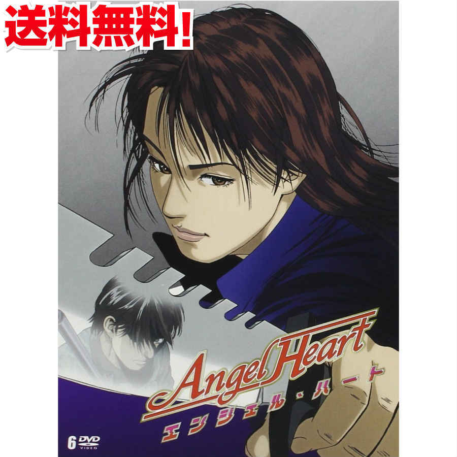 楽天市場 マラソン限定p5倍 エンジェルハート Dvd Box1 Angelheart 北条司 週刊コミックバンチ シティーハンター ハードボイルド アニメ ギフト プレゼント 新品 送料無料 アニメdvd専門店 アニメストア