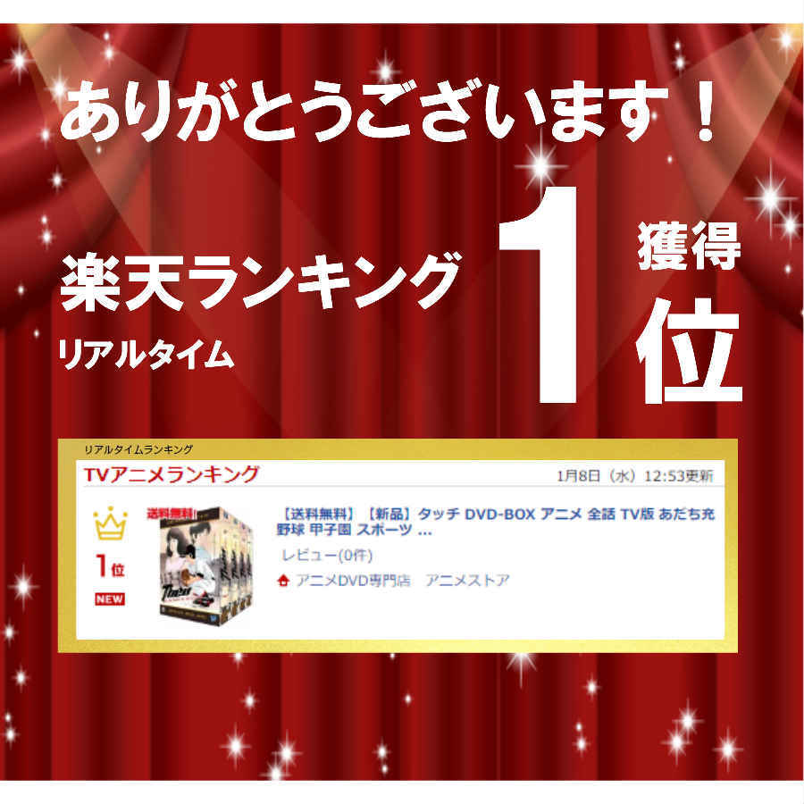 此の節制限p 倍 当る アニメ Dvd Box Tv変わり種 全巻起こす たっち あだち充 ベースボール 甲子園地 運動競技 青年時代 学院 差上物 ラッピング 付届け 過激キャパ あす暢気 新品 Atiko Kz