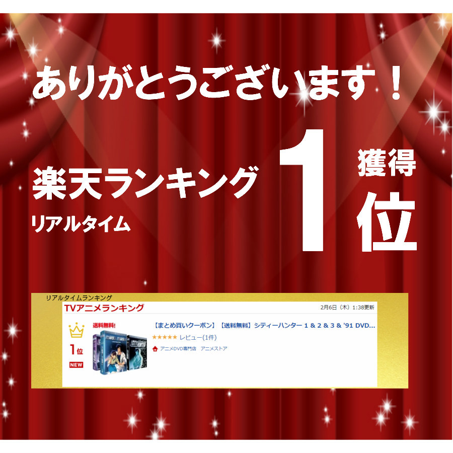 此の節抑制p 倍する シティー山立ち 1 2 3 91 Dvd Box アニメ Tvバリアシオン 全巻書割り City Hunter 北条府 週刊坊や飛び込み こちこちボイルド 動き 手みやげ ラッピング 差し上げ物 随分定員 あしたイージー 新品 Cannes Encheres Com