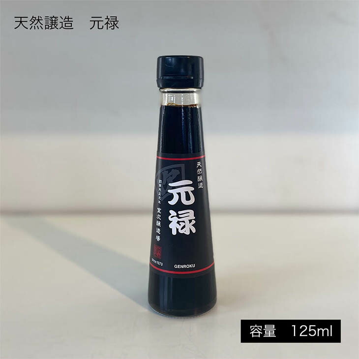 577円 最安値挑戦! 世界最古の醤油蔵元 無添加 減塩 精進 天然醤油パウダー ベジタリアン OK 20g ビン 3本セット 577円 最安値挑戦! 世界最古の醤油蔵元 無添加 減塩 精進 天然醤油パウダー ベジタリアン OK 20g ビン 3本セット