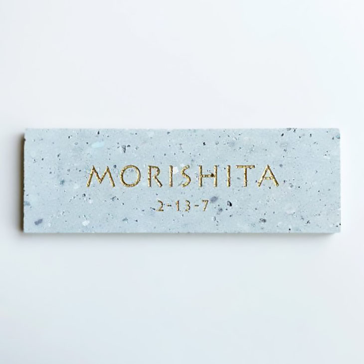 STONE 表札 日本遺産 文字色 自然石そのままの色合い A 24×8cm 笏