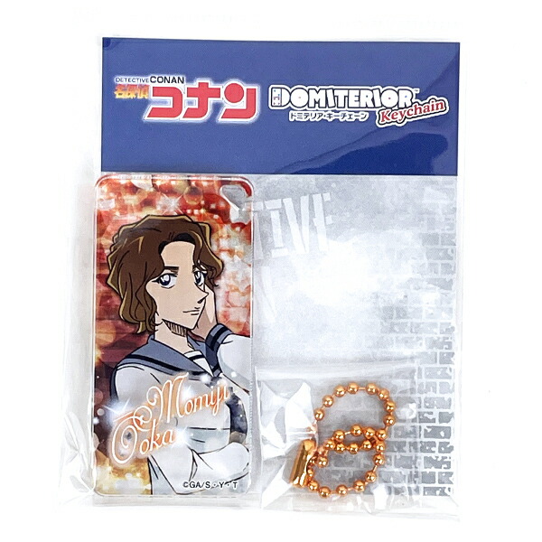 楽天市場】名探偵コナン 工藤新一 ドミテリアキーチェーンvol.10(B