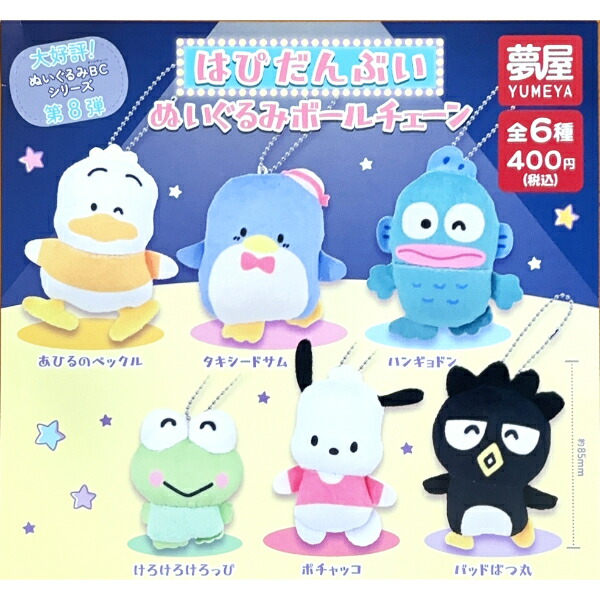 ✨✨ はぴぬいセット Amazon.co.jp: プロジェクトセカイ カラフルステージ！ feat