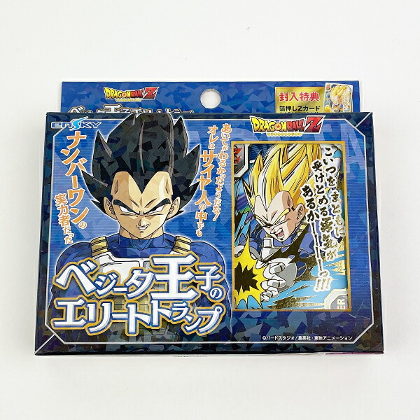 楽天市場】ドラゴンボールZ ベジータ王子のエリートトランプ