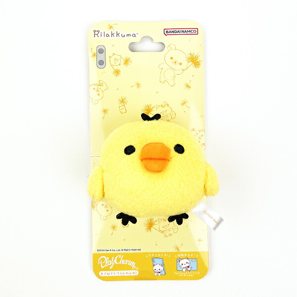 りらっくま　キイロイトリ　ぬいぐるみ　スマホ置き？　寝そべり　マスコット 楽天市場】【送料無料!】 リラックマ Play Charm キイロイトリ