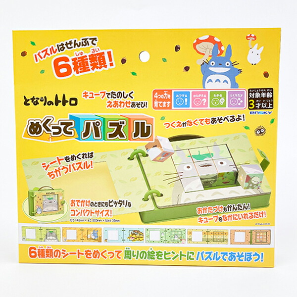 楽天市場】ジブリ美術館 ドッヂビー フライングディスク となりの