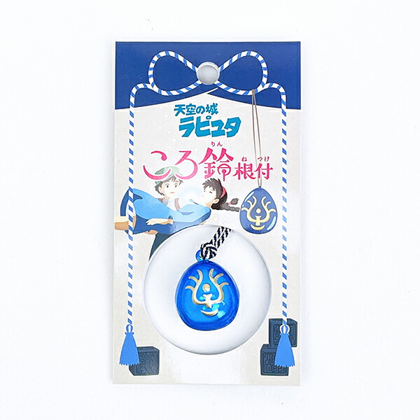 楽天市場】ジブリガーデンコレクション ピック3本セット 天空の城