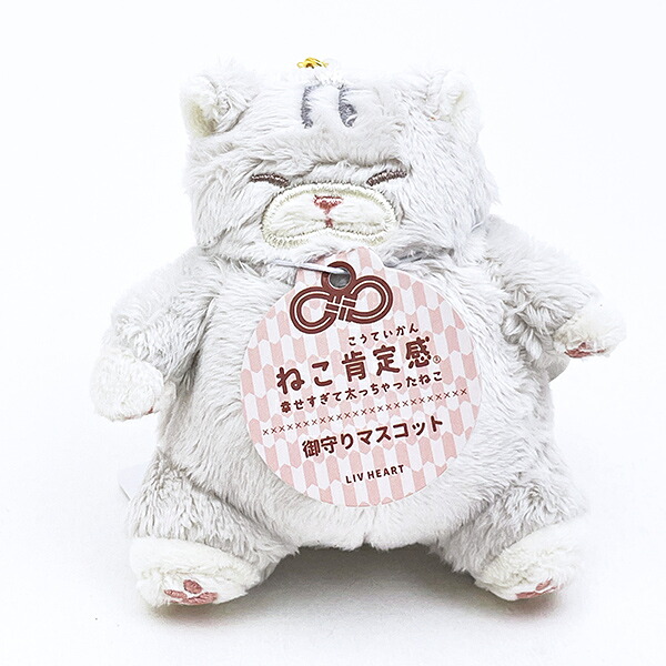 楽天市場】ねこ肯定感 さばとらのさば 御守りマスコット ぬいぐるみ り