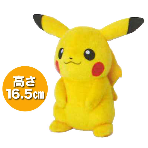 楽天市場】ポケモン ぬいぐるみ ピカチュウ Sサイズ