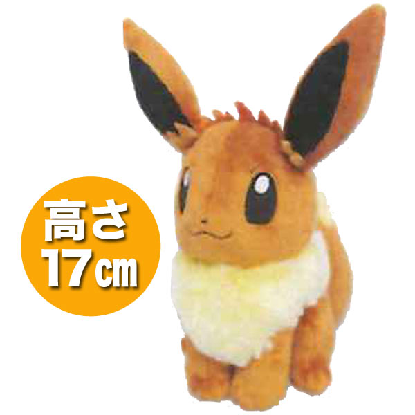 楽天市場】ポケモン ぬいぐるみ 「イーブイ」 Sサイズ